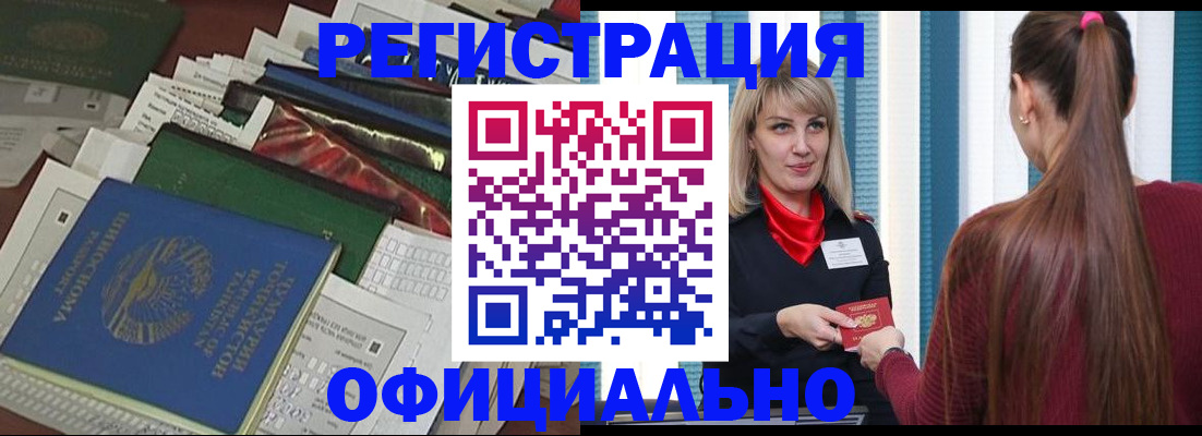 регистрация для школы в Шали