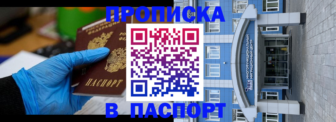 регистрация в Шали